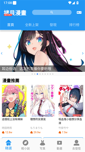 copy拷贝漫画免费