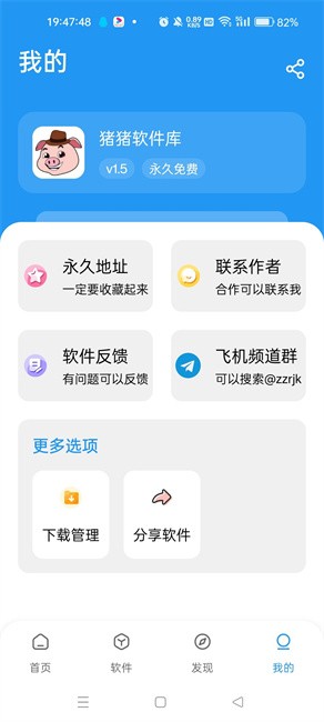 猪猪软件库免费资源库