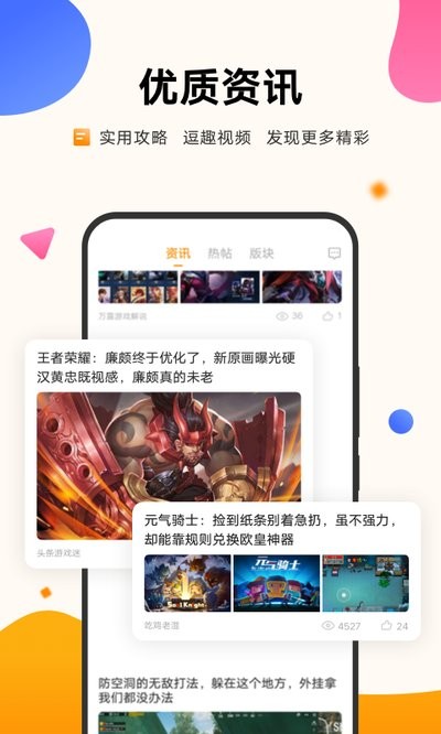 vivo游戏中心免费版