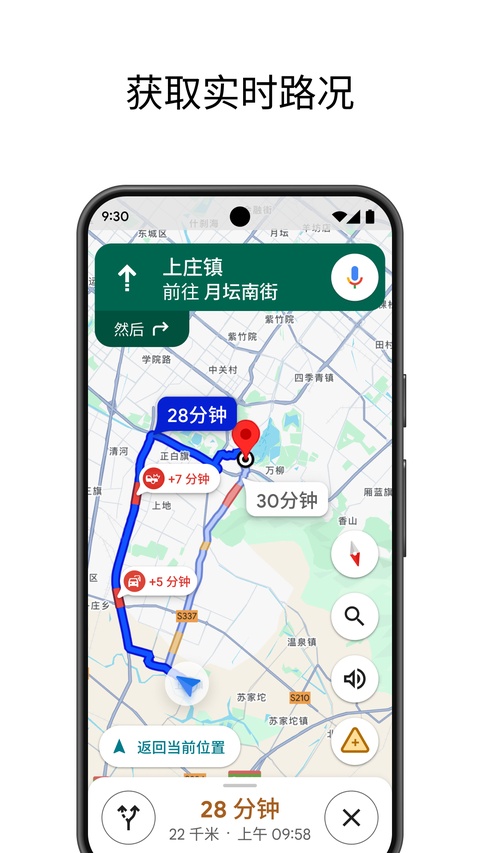 Google地图安卓版