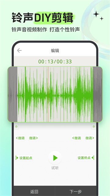 铃声多多最新版