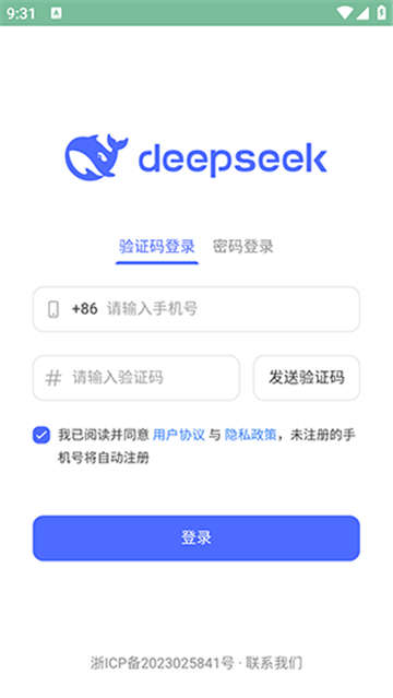 deepseek高校版