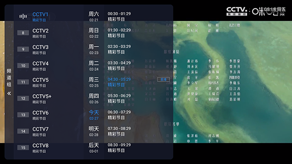 牛哥直播TV版