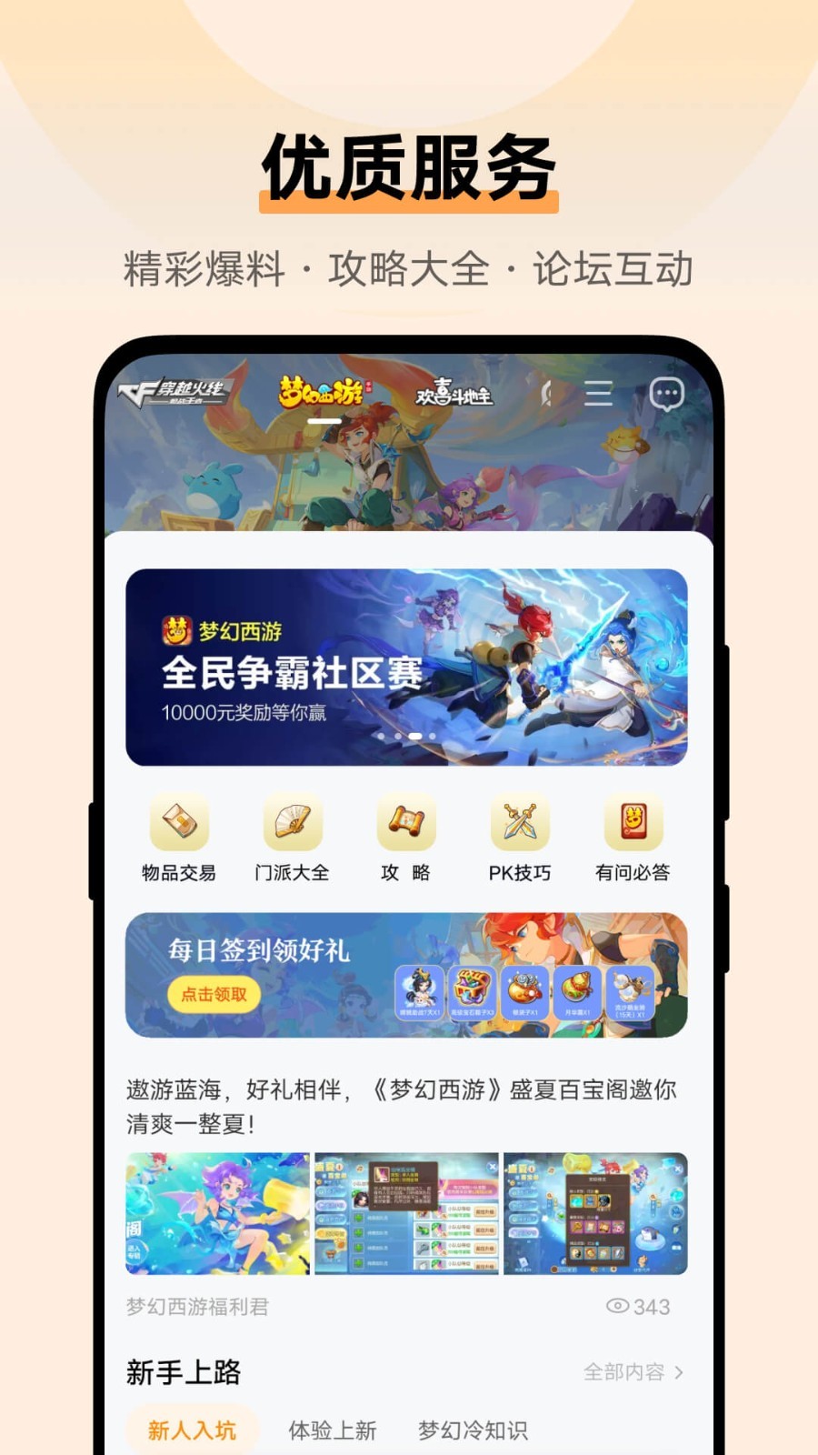 vivo游戏中心免费版