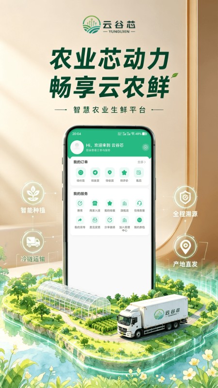云谷芯