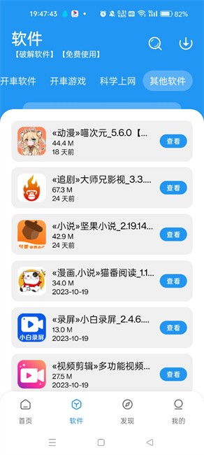 猪猪软件库免费资源库