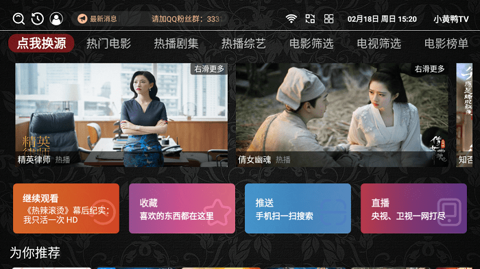 小黄鸭影视tv版