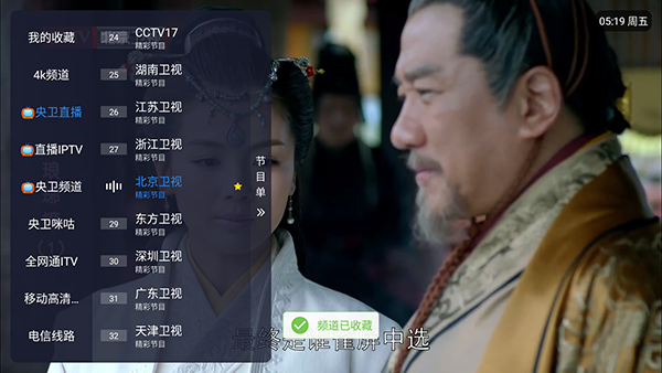 牛哥直播TV版
