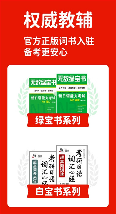 MOJiTest免费版