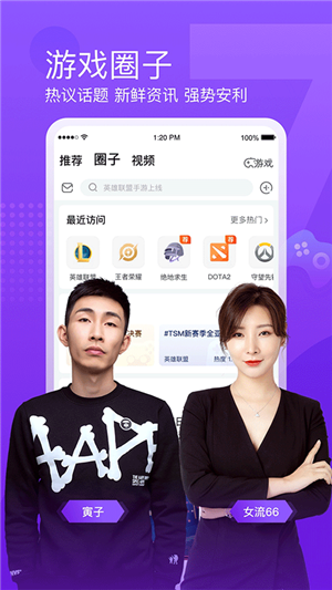 斗鱼直播