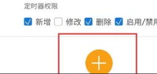 易微联分享页面已授权用户列表界面