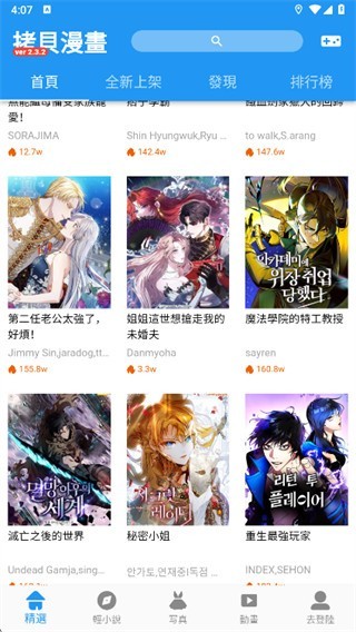 copy拷贝漫画免费