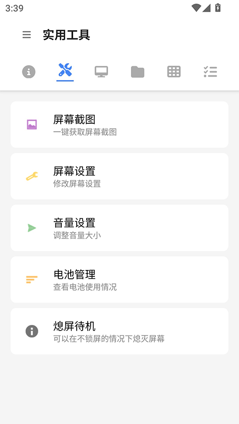 甲壳虫ADB助手1.3.2