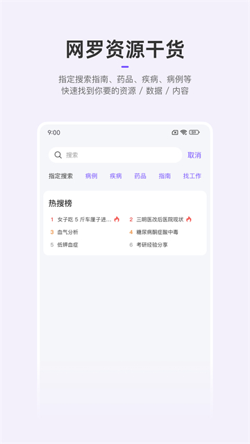 丁香园
