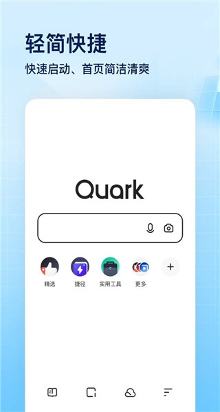 夸克浏览器tv版