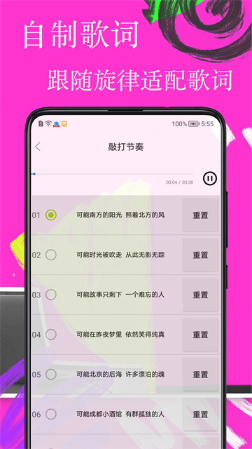 歌词适配极速版