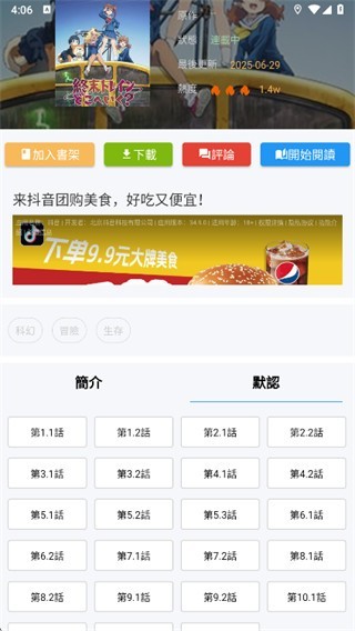 copy拷贝漫画免费