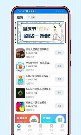 熊猫软件库6.0.9
