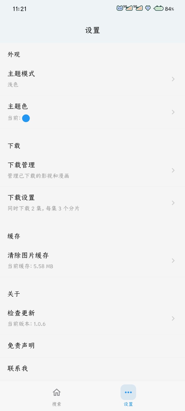 番剧仓
