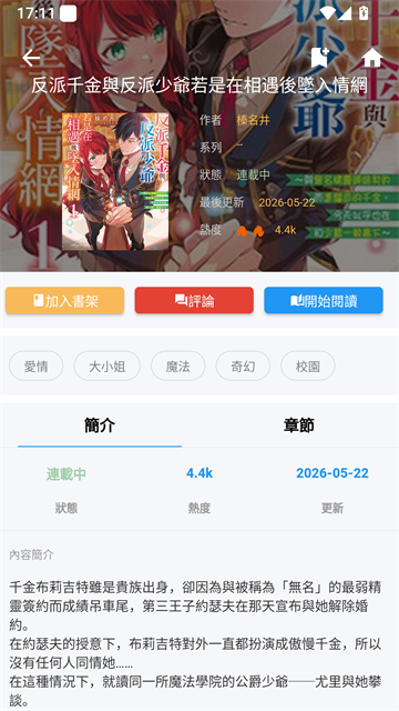 copy拷贝漫画免费