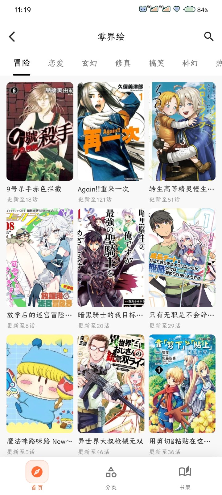 番剧仓