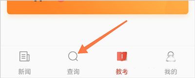 舞蹈教考通底部查询板块入口界面