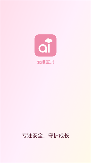 爱维宝贝