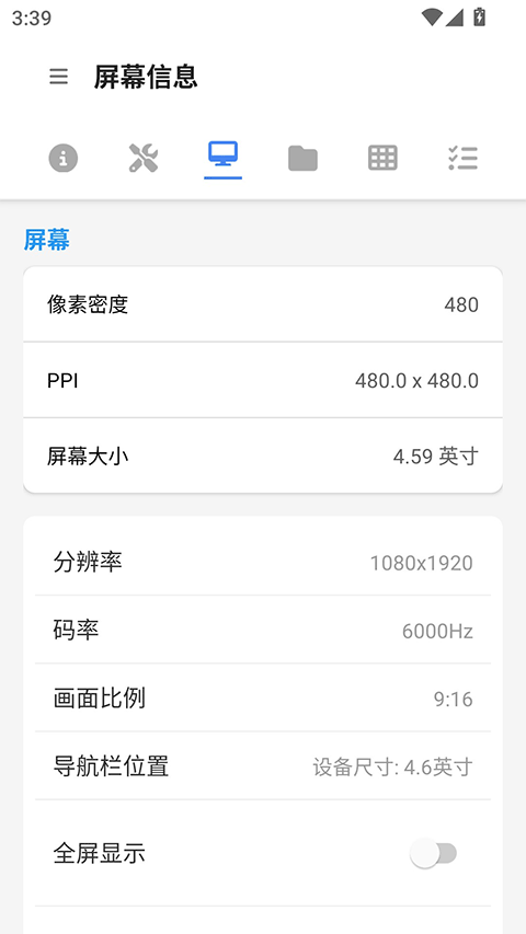 甲壳虫ADB助手1.3.2