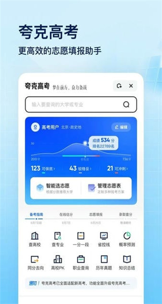 夸克浏览器tv版