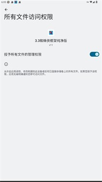 蜘蛛侠框架3.3