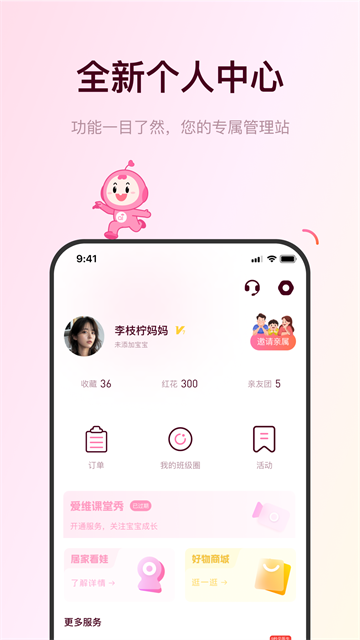 爱维宝贝