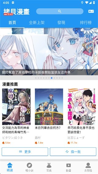 copy拷贝漫画免费