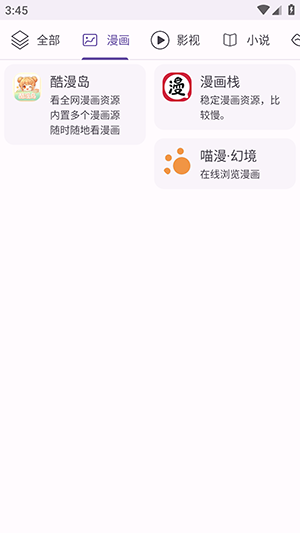 樱漫盒
