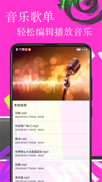 歌词适配极速版