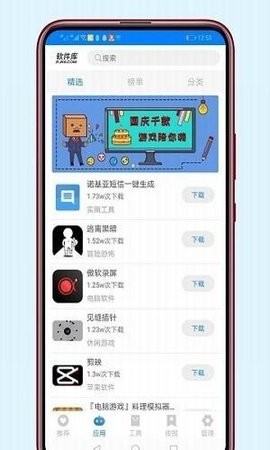 熊猫软件库6.0.9