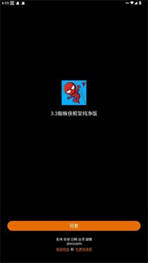 蜘蛛侠框架3.3