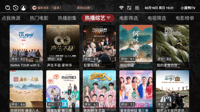 小黄鸭影视tv版