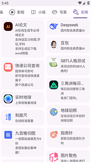 樱漫盒