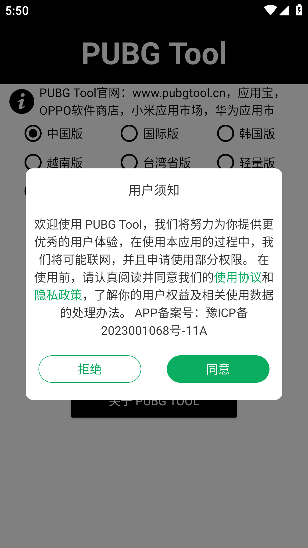 和平精英画质助手120帧