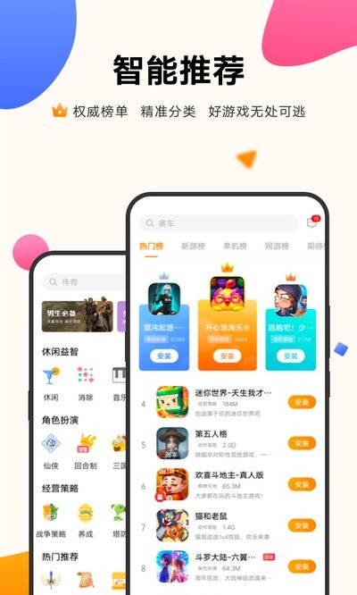 vivo游戏中心免费版