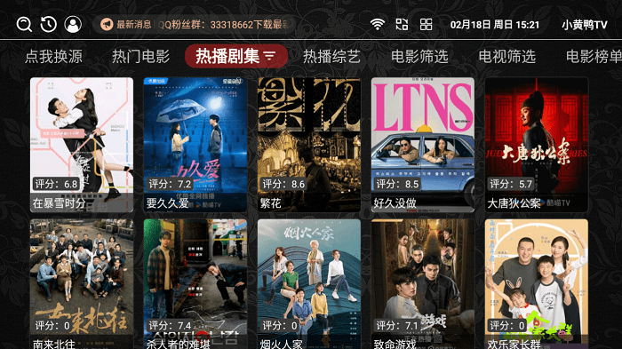 小黄鸭影视tv版