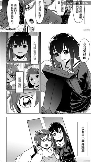 copy拷贝漫画免费
