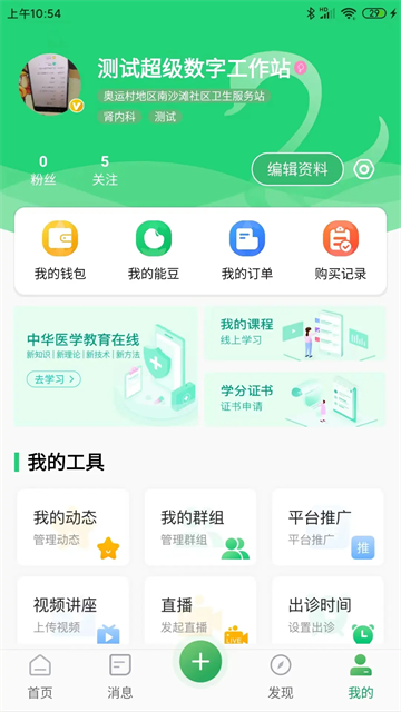 能康大医生