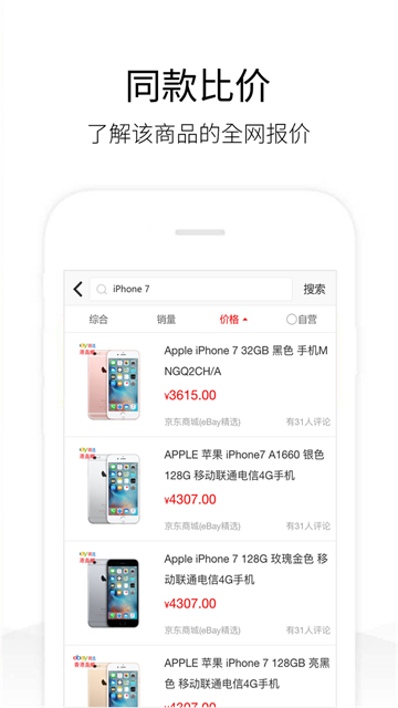 历史价格查询