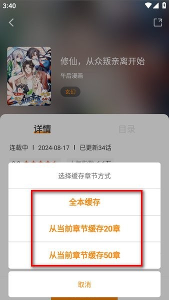 漫天星漫画旧版本