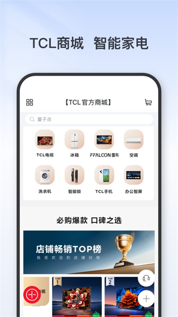TCL