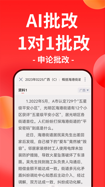 华图在线