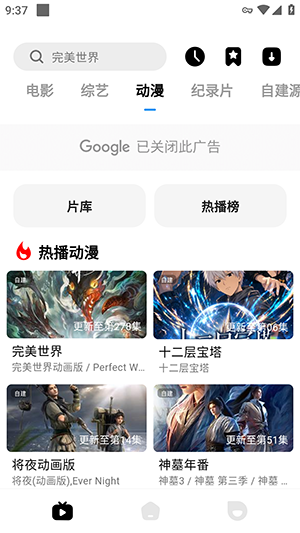 喵游看剧