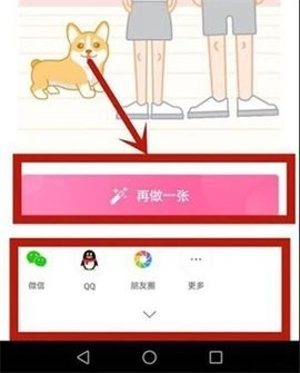 背景替换抠图模板选择页面