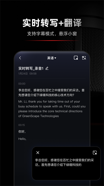录音专家